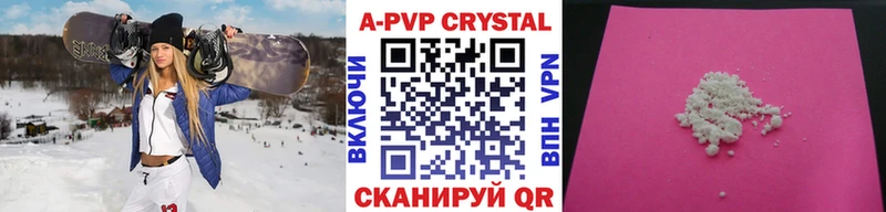 купить наркотики сайты  Навашино  APVP кристаллы 